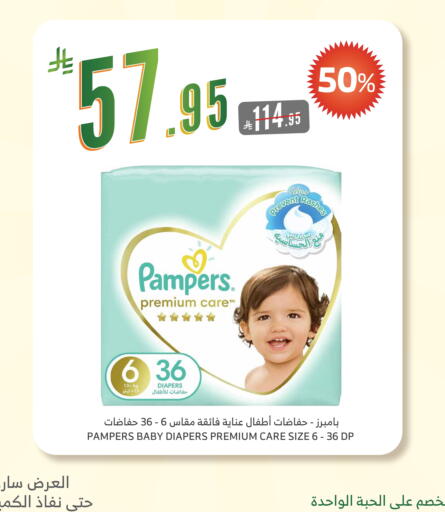Pampers available at Al Raya in KSA, Saudi Arabia, Saudi - Mecca