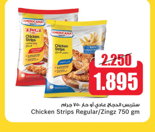 أمريكانا شرائح الدجاج available at أونكوست in الكويت - محافظة الجهراء