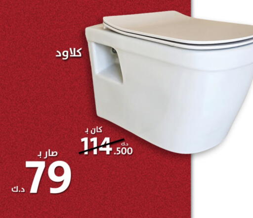 Home Fixtures & Fittings in AlManzil, Kuwait Offers - Kuwait available at AlManzil in Kuwait - Jahra Governorate