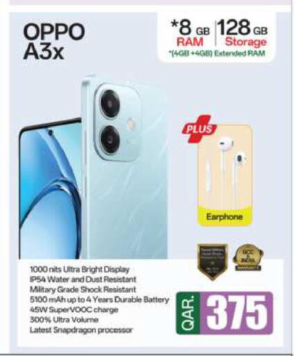 OPPO available at Ansar Gallery in Qatar - Umm Salal
