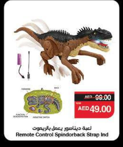 available at سبار هايبرماركت in الإمارات العربية المتحدة , الامارات - دبي