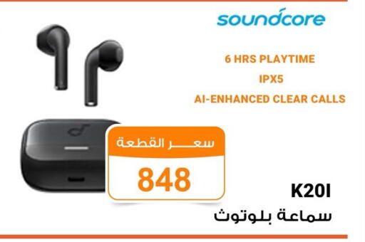 سماعات أذن available at جملة ماركت in Egypt - القاهرة