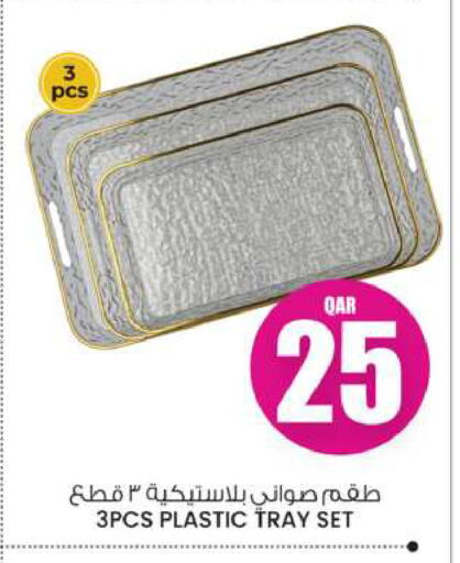 available at أنصار جاليري in قطر - الشمال