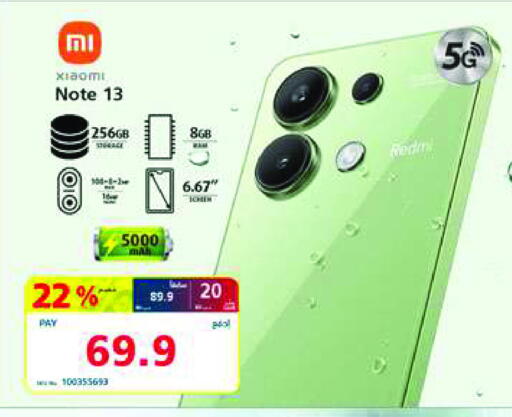 REDMI available at eXtra in Bahrain