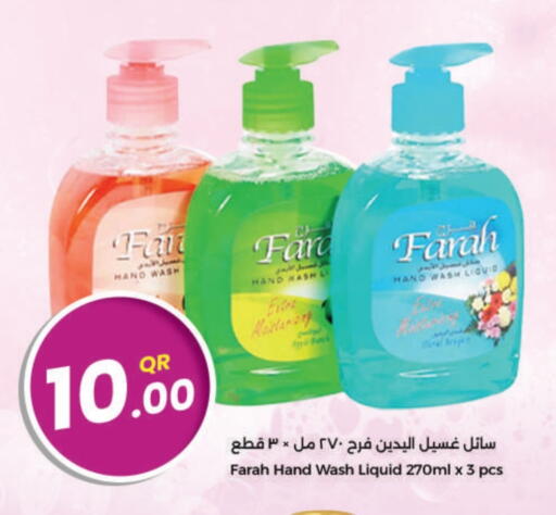 FARAH available at Ahla Mart in Qatar - Umm Salal