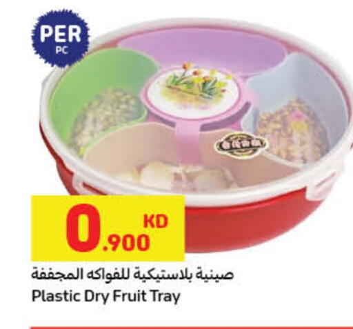 available at كارفور in الكويت - محافظة الجهراء