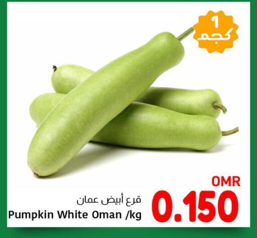 Pumpkin from Oman available at Al Amri Center in Oman - Sohar