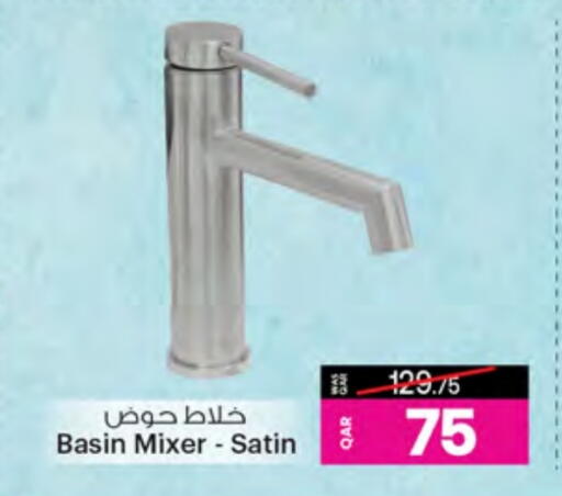 الأساسيات المنزلية in أنصار جاليري, قطر Offers - قطر available at أنصار جاليري in قطر - الضعاين