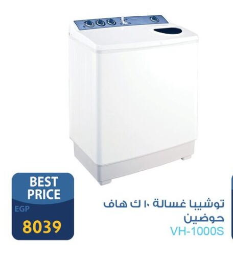 TOSHIBA Washing Machine available at Fathalla Market  in Egypt - Cairo