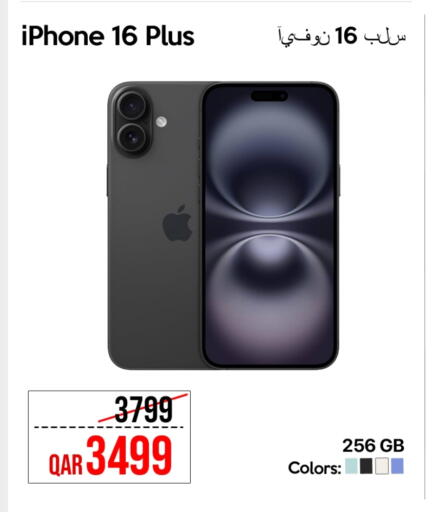 أبل آيفون 16 available at آي كونكت in قطر - الدوحة