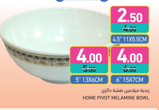 available at Aswaq Ramez in Qatar - Umm Salal
