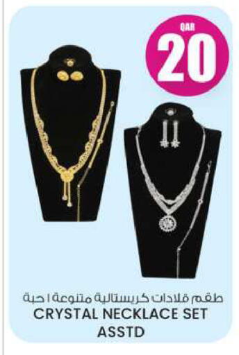 available at أنصار جاليري in قطر - الشمال