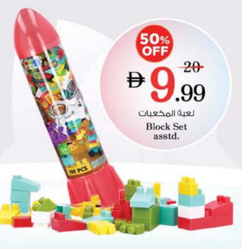 Gifts & Toys in Nesto Hypermarket, UAE Offers - United Arab Emirates available at Nesto Hypermarket in UAE - Ras al Khaimah