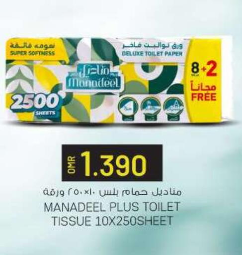 Toilet & Paper Tissue in KM Trading , Oman Offers - Oman available at KM Trading in Oman - Muscat