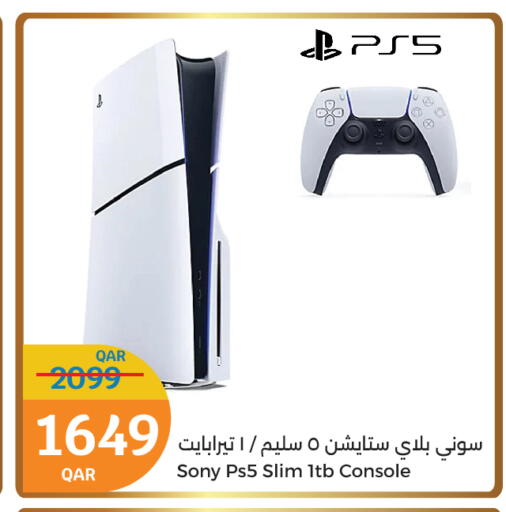 available at سيتي هايبرماركت in قطر - أم صلال