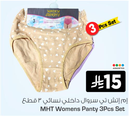 available at Nesto in KSA, Saudi Arabia, Saudi - Riyadh