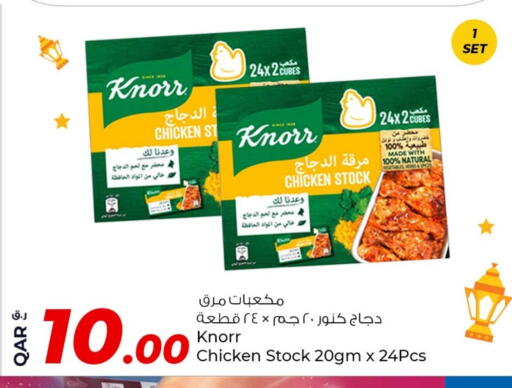 الملح، التوابل والمعجون in روابي هايبرماركت, قطر Offers - قطر كنور available at روابي هايبرماركت in قطر - الريان