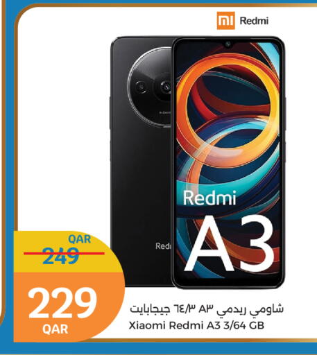 available at سيتي هايبرماركت in قطر - الوكرة