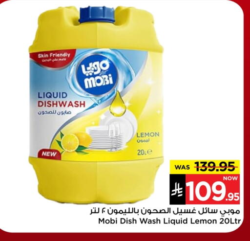 Lemon available at Mark & Save in KSA, Saudi Arabia, Saudi - Riyadh