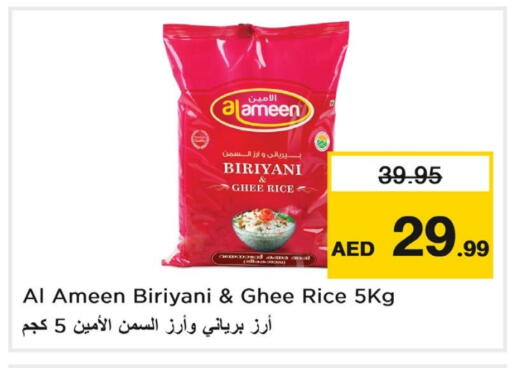 AL AMEEN Basmati / Biryani Rice available at Last Chance  in UAE - Fujairah