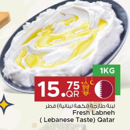 Labneh available at Family Food Centre in Qatar - Al Daayen
