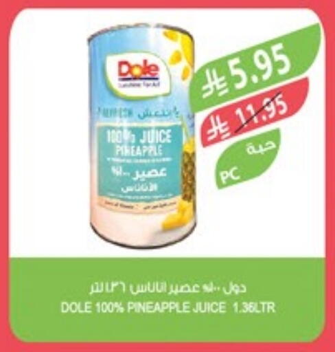 Juices & Drinks in Farm , Saudi Arabia Offers - Saudi Arabia Pineapple available at Farm in KSA, Saudi Arabia, Saudi - Abha