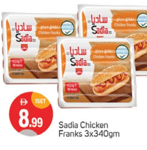 SADIA Chicken Franks available at TALAL MARKET in UAE - Sharjah / Ajman