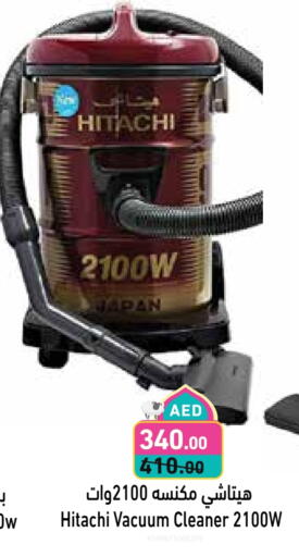 هيتاشي مكنسة كهربائية available at أسواق رامز in الإمارات العربية المتحدة , الامارات - أبو ظبي