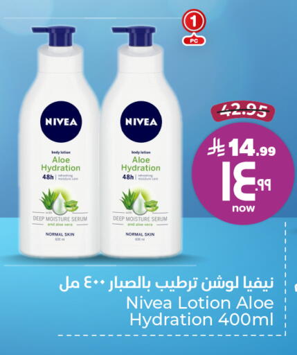 Nivea Body Lotion & Cream available at Hyper Al Wafa in KSA, Saudi Arabia, Saudi - Ta'if