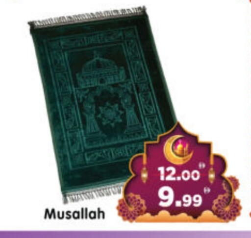 available at Al Madina Hypermarket in UAE - Abu Dhabi
