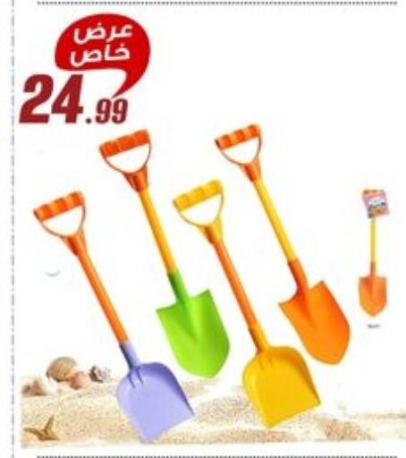 available at Al Morshedy  in Egypt - Cairo