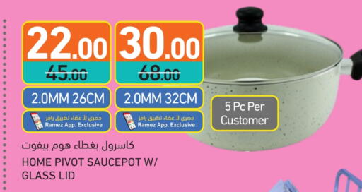 available at أسواق رامز in قطر - الدوحة