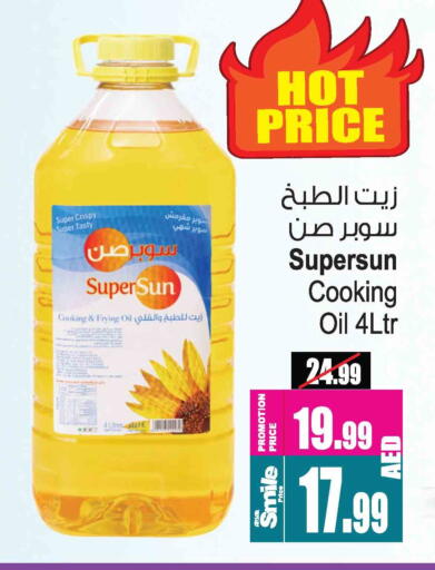 SUPERSUN Cooking Oil available at Ansar Mall in UAE - Sharjah / Ajman