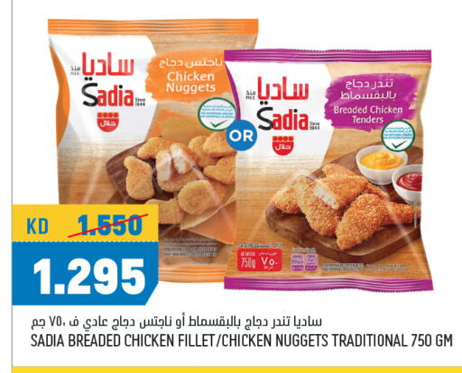 SADIA available at Oncost in Kuwait - Jahra Governorate