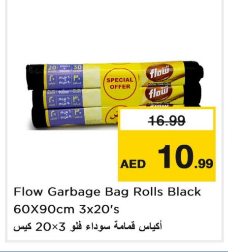 Garbage / Trash Bags available at لاست تشانس in الإمارات العربية المتحدة , الامارات - ٱلْفُجَيْرَة‎