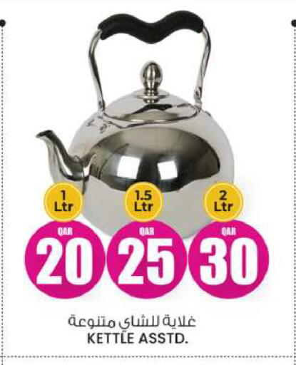 available at أنصار جاليري in قطر - الشحانية