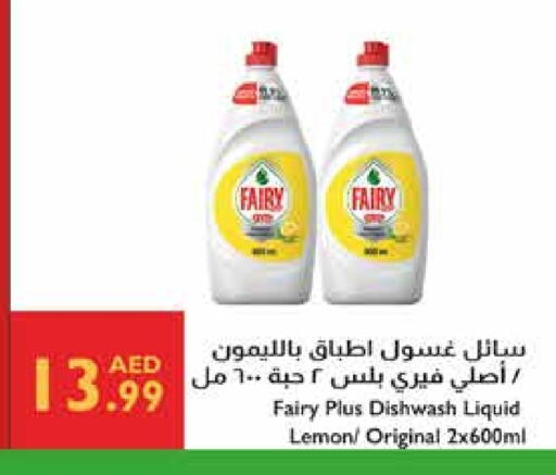 FAIRY available at Istanbul Supermarket in UAE - Abu Dhabi