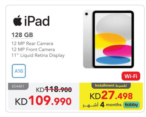 APPLE iPad available at Jarir Bookstore in Kuwait - Jahra Governorate