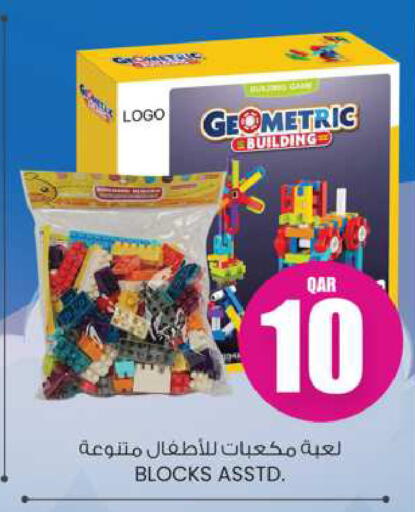 Gifts & Toys in Ansar Gallery, Qatar Offers - Qatar available at Ansar Gallery in Qatar - Al-Shahaniya