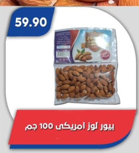 available at باسم ماركت in Egypt - القاهرة