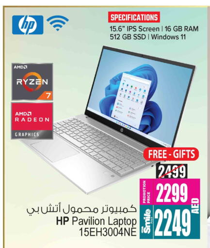 HP Laptop available at Ansar Gallery in UAE - Dubai