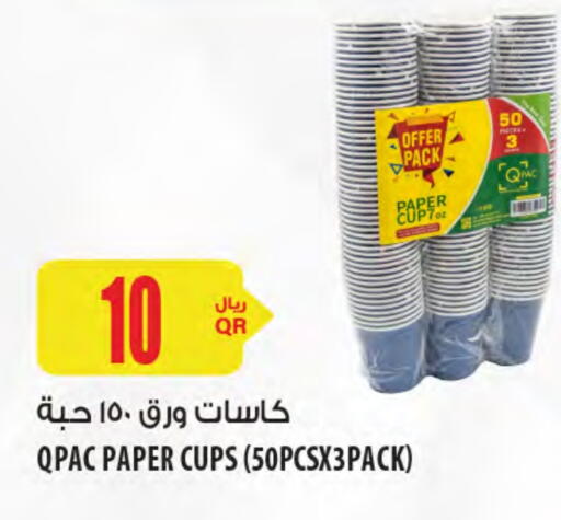 Cup available at شركة الميرة للمواد الاستهلاكية in قطر - الخور