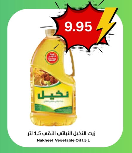 Vegetable Oil available at Economic World in KSA, Saudi Arabia, Saudi - Jeddah