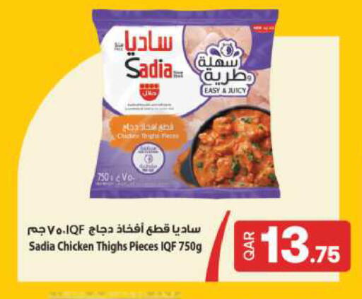 SADIA Chicken Thigh available at Ansar Gallery in Qatar - Umm Salal