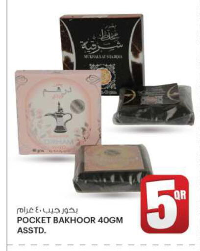 available at أنصار جاليري in قطر - الدوحة