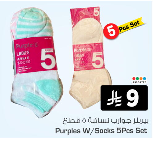 available at Nesto in KSA, Saudi Arabia, Saudi - Riyadh