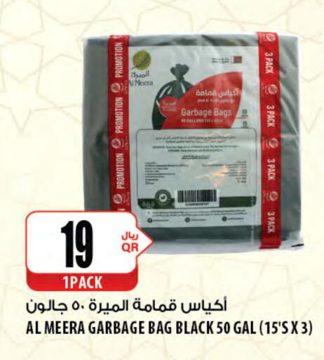 available at شركة الميرة للمواد الاستهلاكية in قطر - الضعاين