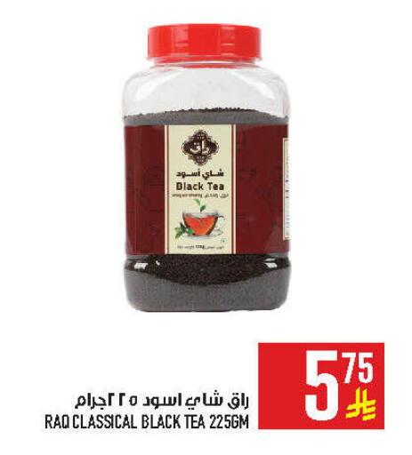 Tea Powder available at Abraj Hypermarket in KSA, Saudi Arabia, Saudi - Mecca