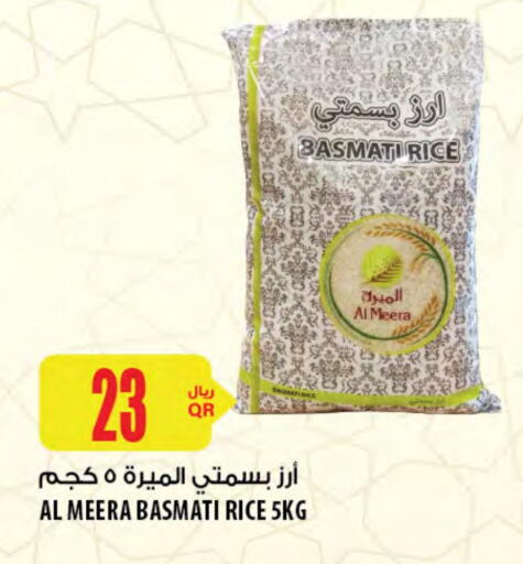 أرز بسمتي / برياني available at شركة الميرة للمواد الاستهلاكية in قطر - الضعاين