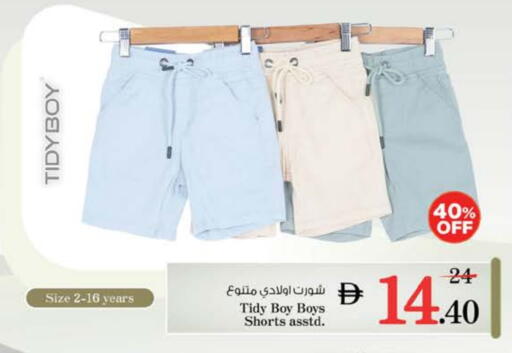 Kids Wear in Nesto Hypermarket, UAE Offers - United Arab Emirates available at Nesto Hypermarket in UAE - Ras al Khaimah